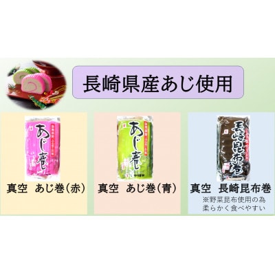 巻かまぼこ詰合せ-B