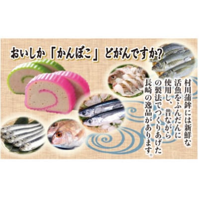 長崎かんぼこセット-ST
