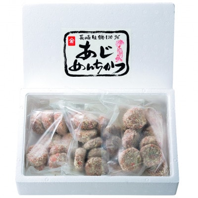 【毎月定期便】あじめんちかつ30個入り全6回