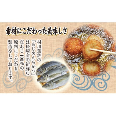 【毎月定期便】あじめんちかつ30個入り全12回
