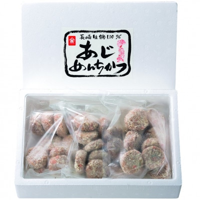 【毎月定期便】あじめんちかつ30個入り全12回
