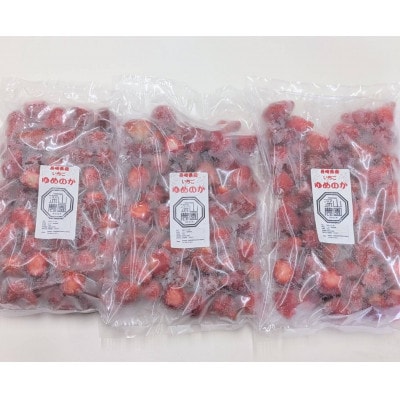 冷凍いちご「ゆめのか」 M-Lサイズ 約1.5kg(500g×3)