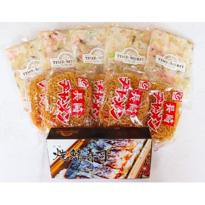 ホテルシェフ特製皿うどん・焼鯖寿司セット