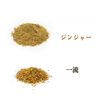 しげるのスパイス　5種5本セット(八番・唐辛子・青唐辛子・ジンジャー・一流)