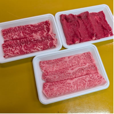 【A5長崎和牛】すき焼き 食べ比べスライス3種セット600g ロース 肩ロース モモ