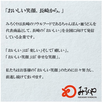 【具材付き】長崎皿うどん 6人前[みろく屋](諫早市)