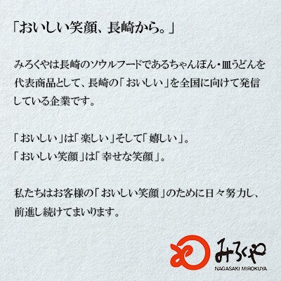 長崎ちゃんぽん・皿うどん 6人前(各3人前)[みろく屋] C-18(諫早市)