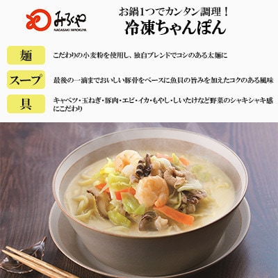 【具材付き】長崎ちゃんぽん2食・皿うどん2食・角煮まんじゅう4個詰合せ[みろく屋](諫早市)