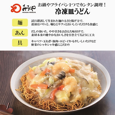 【具材付き】長崎ちゃんぽん2食・皿うどん2食・角煮まんじゅう4個詰合せ[みろく屋](諫早市)