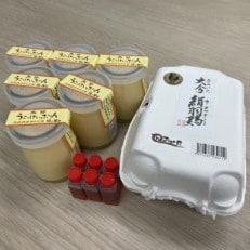 大分うこっけい卵(生食用6個)と大分うこっけいプリン6個のセット