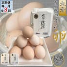 【毎月定期便】【地元ブランド】大分うこっけい卵12個(6個×2パック)全3回