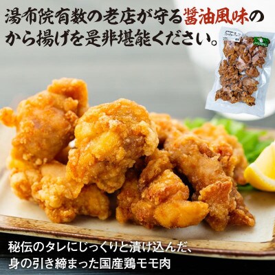 国産若鳥からあげ(調理済み)　400g×3袋