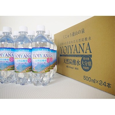 【毎月定期便】天然炭酸水　YOIYANA　500ml×24本全12回