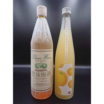 酒造ゆふいん金鱗堂 果実酒飲み比べ2本セット~梅酒、柚子酒~
