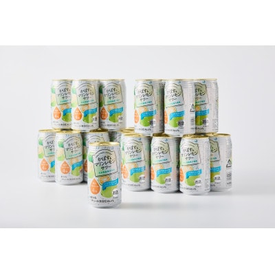 大分県産かぼす使用 かぼす&マリンレモンサワー 340ml×24本(由布市)