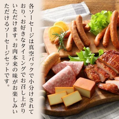 【由布院燻製工房 燻家】ソーセージセットA＜小分け5品セットしてお届け＞