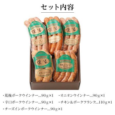 【由布院燻製工房 燻家】ソーセージセットA＜小分け5品セットしてお届け＞