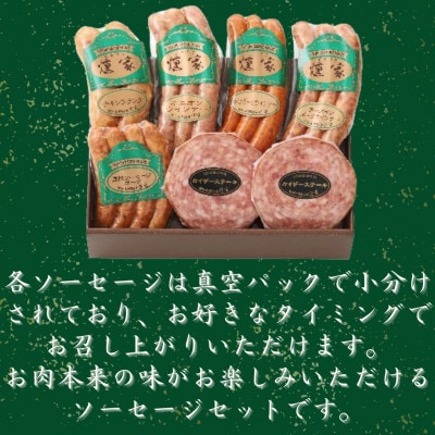 【毎月定期便】【由布院燻製工房 燻家】ソーセージセットB(小分け7品セット)全6回