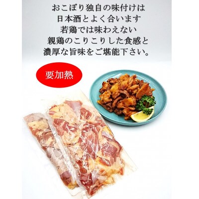 湯布院の隠れた名店 おこぼりからあげ 国産親鶏ピリ辛(調味済み要加熱)600g(300g×2袋)