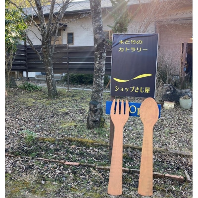 湯布院・カトラリー専門　『利き手スプーン』(左利き用)2本セット