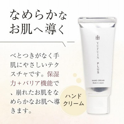 スキンケア 4種/6点セット(ゆふいんミスト・フェイスマスク・ハンドクリーム・リップクリーム