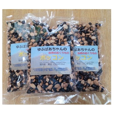 湯布院産　黒豆クロダマルのポン菓子　ゆふばあちゃんの贈り物600g(200g×3袋)