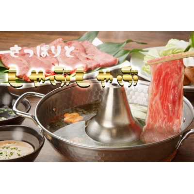 【A4等級以上】百年の恵みおおいた和牛すき焼きしゃぶしゃぶ用400g(ウデ)