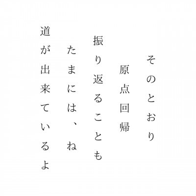 湯布院MIKATA　KO-HA(香葉) セット　香炉+No.00Genten(緑茶)