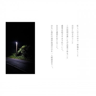 湯布院　MIKATA KO-HA(香葉)のリードディフューザーNo.01 Hush...