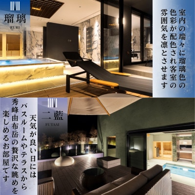 由布院温泉　月洸樹 由布院　1泊2食付　ペア宿泊券