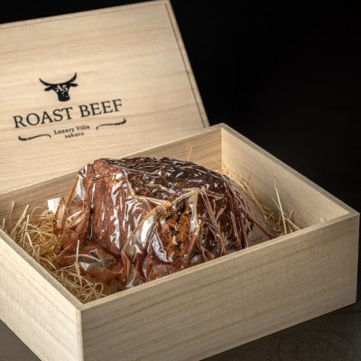 【由布院発】豊後牛炭火焼ローストビーフ 約500g(ギフト仕様)