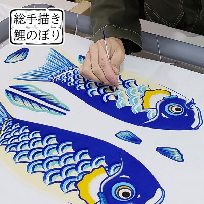 【のし付き】総手描き鯉のぼり「晴々」60cm 額入りセット/端午の節句 出産祝い