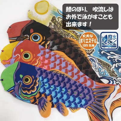 【のし付き】総手描き鯉のぼり「威風堂々」60cm 額入りセット/端午の節句 出産祝い