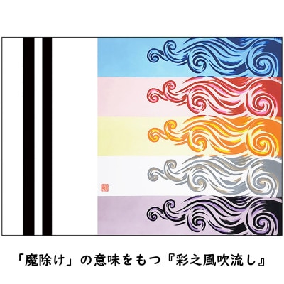 【のし付き】総手描き鯉のぼり「晴々」1.5m 鯉吹のみセット/端午の節句 出産祝い