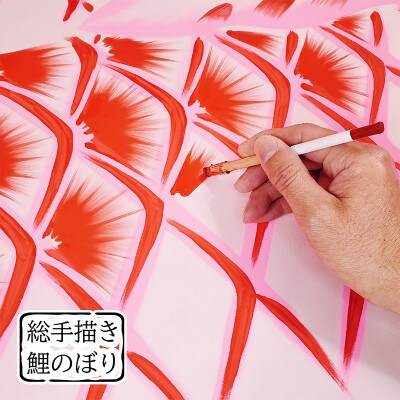 【のし付き】総手描き鯉のぼり「春びより」1.5m 鯉吹のみセット/端午の節句 出産祝い