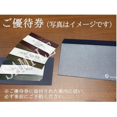 日帰り 人間ドック ご優待券/埼玉県鴻巣市《こうのす共生病院》