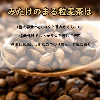 まる粒麦茶 15袋入×10個セット 合計150袋入 国産麦茶 埼玉県産六条大麦すずかぜ種使用