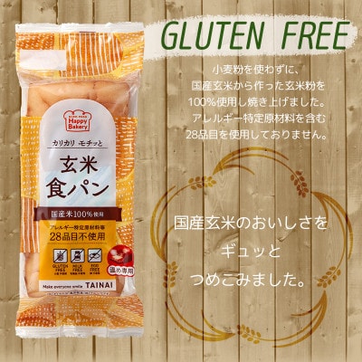 グルテンフリーのパンや食材が届くセット グルテンフリー食品詰め合わせ