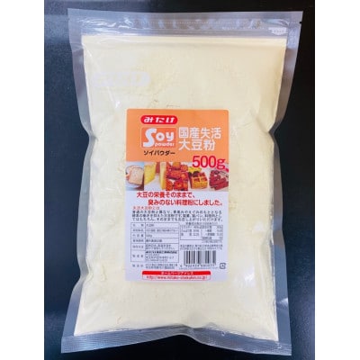 国産大豆セット