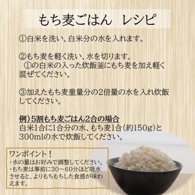 国産もち麦12kg《1kg×12個》