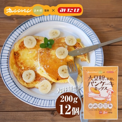 グルテンフリー パンケーキミックス2.4kg《200g×12個》国産米粉・国産大豆100%使用