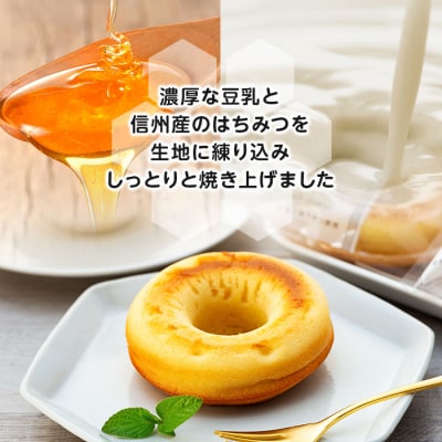 とうふ工房のお菓子セット(小)セット「宮田とうふ工房」