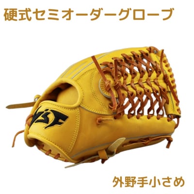 硬式セミオーダーグローブ(グラブ)(外野手用小さめ)【野球工房iプラス】:標準仕様　左投げ