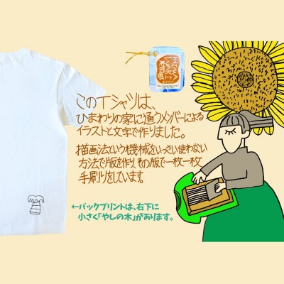 オリジナル 手刷り Tシャツ【おにぎり Sサイズ】メンズ レディース