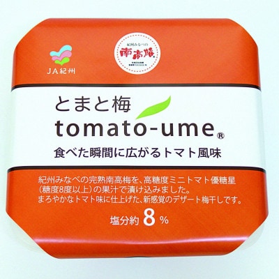 tomato-ume　700g×2　M276