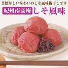 紀州四季の梅　しそ風味1kg　M044