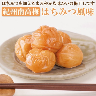 紀州四季の梅　はちみつ風味1kg　M045