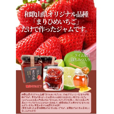 まりひめいちごジャム4コセット　M132