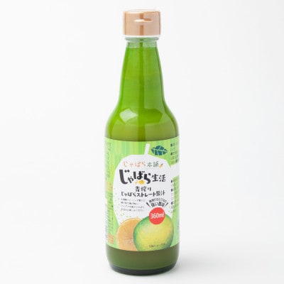 青搾りじゃばらストレート果汁360ml　6本セット　M452