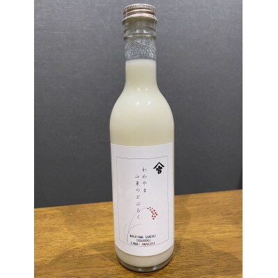わかやま山東のどぶろく甘口1本、辛口2本飲み比べセット　M108